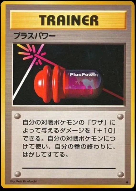 Japanese Expansion Pack PlusPower Pokémon card